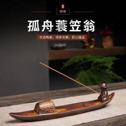 陶瓷复古孤舟垂钓线香檀香插香座香薰熏香插茶道香道摆件家用室内