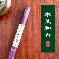元兴祥古法手工线香薰香室内卧室书房办公室