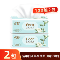 洁柔 Face系列 白茶花香味 3层100抽*2包 抽纸