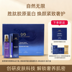 Natureinfinity自然无限胜肽胶原蛋白脸眼贴膜保湿喷雾