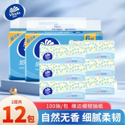 维达 抽纸家庭必备实惠装卫生纸手帕日用餐巾纸面巾柔软舒适两提装