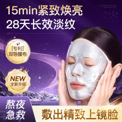 可逐 银绷带面膜抗氧改善黄气暗沉提亮肤色抗皱紧致