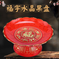 供盘家用招财塑料贡品盘摆件敬佛专用供佛盘贡果贡盘供果盘水果盘