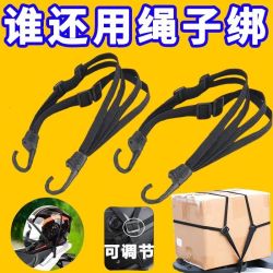 多功能弹力绳捆绑车用耐磨绑绳机车头盔绳耐用行李绳