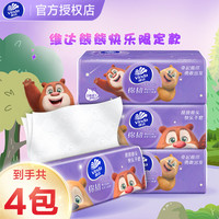 维达 抽纸4包M码棉韧面巾纸干湿两用卫生纸宿舍开学季学生餐巾纸