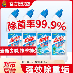 超威 洁厕灵液净强效强力除垢除臭除菌清香马桶清洁剂批发官方正品