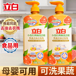立白 西柚洗洁精 食品用 1.5kg 餐具净