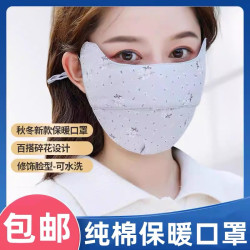 护眼角口罩女秋冬露鼻透气可水洗纯棉布时尚保暖印花男潮款大面罩