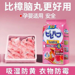 衣柜香包香薰平替樟脑丸驱虫防霉防潮衣柜清香留香祛除异味