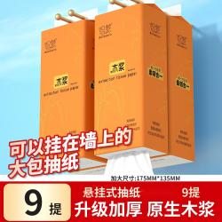 大包纸巾共家用纸巾餐巾纸整箱卫生H6015