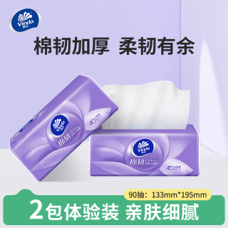 维达 棉韧抽纸亲肤加厚可湿家用面巾纸餐巾卫生纸抽取式实惠装2包