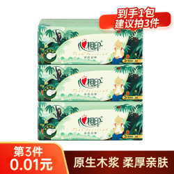 心相印 茶语经典系列 抽纸 盒装