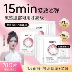 水光面膜补水弹润紧致嘭弹保湿提亮修护改善肤质缓解敏肌贴片面膜