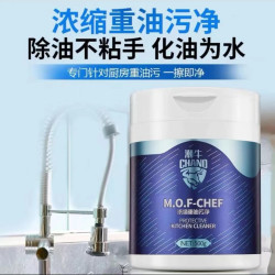 潮牛 家用浓缩去污净粉剂清洁油烟机排气扇煤气灶厨房玻璃瓷砖油污等