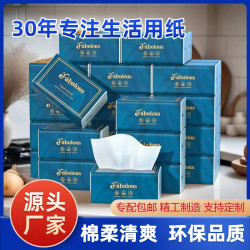 Fabulous 20包家用抽纸加大耐用实惠擦手面巾纸木浆餐巾纸卫生纸