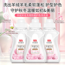 立白 羊毛大衣专用洗衣液小白白羊绒洗涤剂留香蓬松柔软清洁剂家用