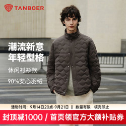 坦博尔 春季新款轻薄羽绒服男短款潮流休闲保暖外套 深棕色 L (175)