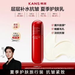 韩束 红蛮乳腰乳 20ml