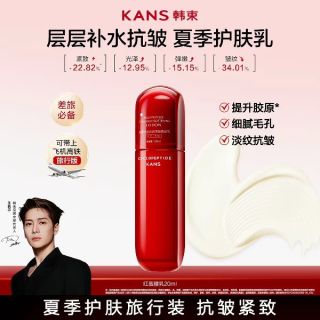 88VIP：韩束 红蛮乳腰乳 20ml