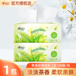 心相印 抽纸三层茶语纸巾卫生纸餐巾纸家庭亲肤家用面巾纸