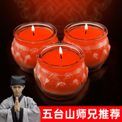 24小时酥油灯蜡烛无烟无味植物固体酥油荷花灯玻璃外壳家用红色