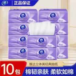 维达 抽纸 棉韧立体美 纸巾家庭家用 实惠装 餐巾纸面巾纸卫生纸抽