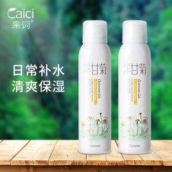 洋甘菊湿敷保湿喷雾水补水小分子喷雾保湿舒缓定妆化妆水