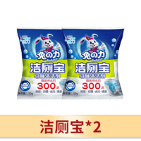 兔力 洁厕灵蓝泡泡洁厕宝 除垢除臭祛异味清洁剂14k