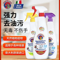 大公鸡管家 CHANTECLAIR/大公鸡管家油污净厨房去油污清洁剂多功能去油污清洁
