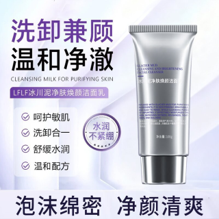 泥净肤焕颜洁面乳舒缓保湿洗面奶温和清洁水润不紧绷