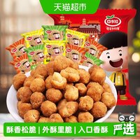 88VIP：口水娃 多味花生组合礼包500G休闲聚会零食坚果炒货大礼包