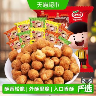 88VIP：口水娃 多味花生组合礼包500G休闲聚会零食坚果炒货大礼包