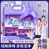 薰衣草洗衣液批发薰衣草香气香味持久留香深层洁净