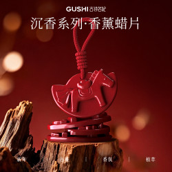 古诗名妃 衣柜香薰蜡片鞋柜除异味卫间家用沉香系列集合