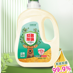 艾伦士 深层洁净专用炫彩净白温和洁净柔顺家用洗衣液
