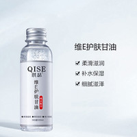魅点 补水保湿水维e护肤甘油 化妆水滋润防冻护肤水防干裂
