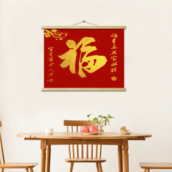 摆件客厅装饰品玄关装饰画家居饰品挂画卷轴实木挂轴福字挂画高清