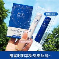 TWG 白凡士林情侣润唇膏无色滋润补水温变防干裂护唇推荐男女