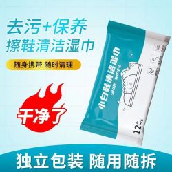 洁宜佳 小白鞋湿巾清洁洗鞋清洗剂球鞋清洁剂快速去污免水洗专用