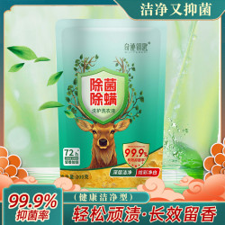艾伦士 护衣去渍留香抑菌净白洗护留香除螨家用洗衣液