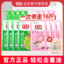 立白 洗洁精去油食品用洗涤剂原液家用瓶装按压洗涤灵宿舍