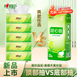 心相印 抽纸家用抽纸悬挂抽取式面巾纸亲肤可湿水卫生纸餐巾纸亲肤