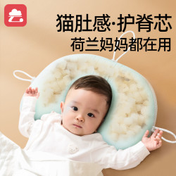 半糖云 婴儿定型0-6个月1岁新生儿防偏头型枕纠正偏扁头婴儿枕头