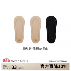 Ubras 3双隐形无痕浅口防滑船袜子女袜防掉跟超浅口-黑色+肤色*2均码