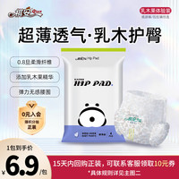 祺安 2熊猫乳木果油宝宝护臀系列超薄透气婴儿尿裤拉拉裤便携装 拉拉裤L码4片9-14KG