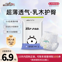 祺安 2熊猫乳木果油宝宝护臀系列超薄透气婴儿尿裤拉拉裤便携装 拉拉裤L码4片9-14KG