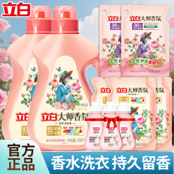 立白 大师香氛洗衣液护色洁净柔顺去污渍持久留香浓缩家庭装