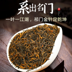 正宗祁门红茶金针经典老牌非香螺蜜香浓香耐泡型新茶叶自喝礼盒装