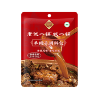 老诚一锅 羊蝎子料包微辣200g*1袋