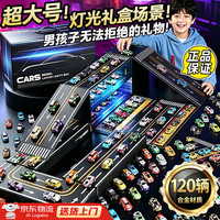 LIVING STONES 玩具车1-3合金小汽车套装迷你合金车汽车玩具礼盒儿童玩具男孩8岁